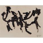 Eduardo Chillida